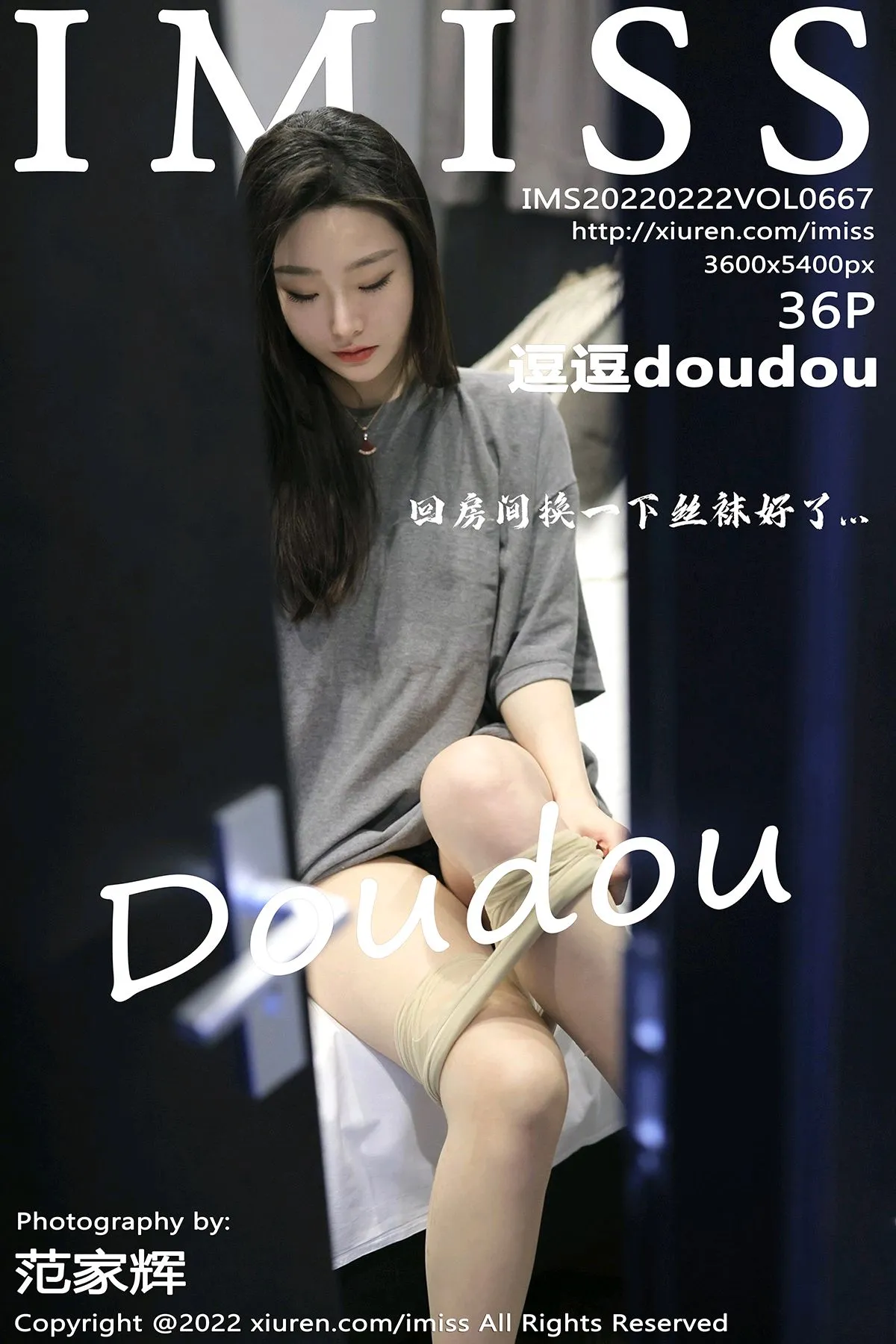 [IMISS] 2022.02.22 VOL.667 doudou#[37P]-1