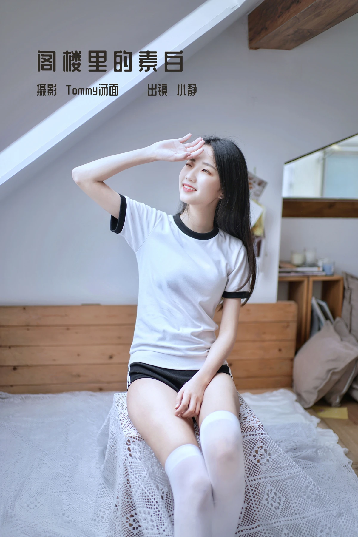 [YITUYU] 2022.12.29 Vol.2785 – Plain White in the Attic Xiaojing#[26P]-1