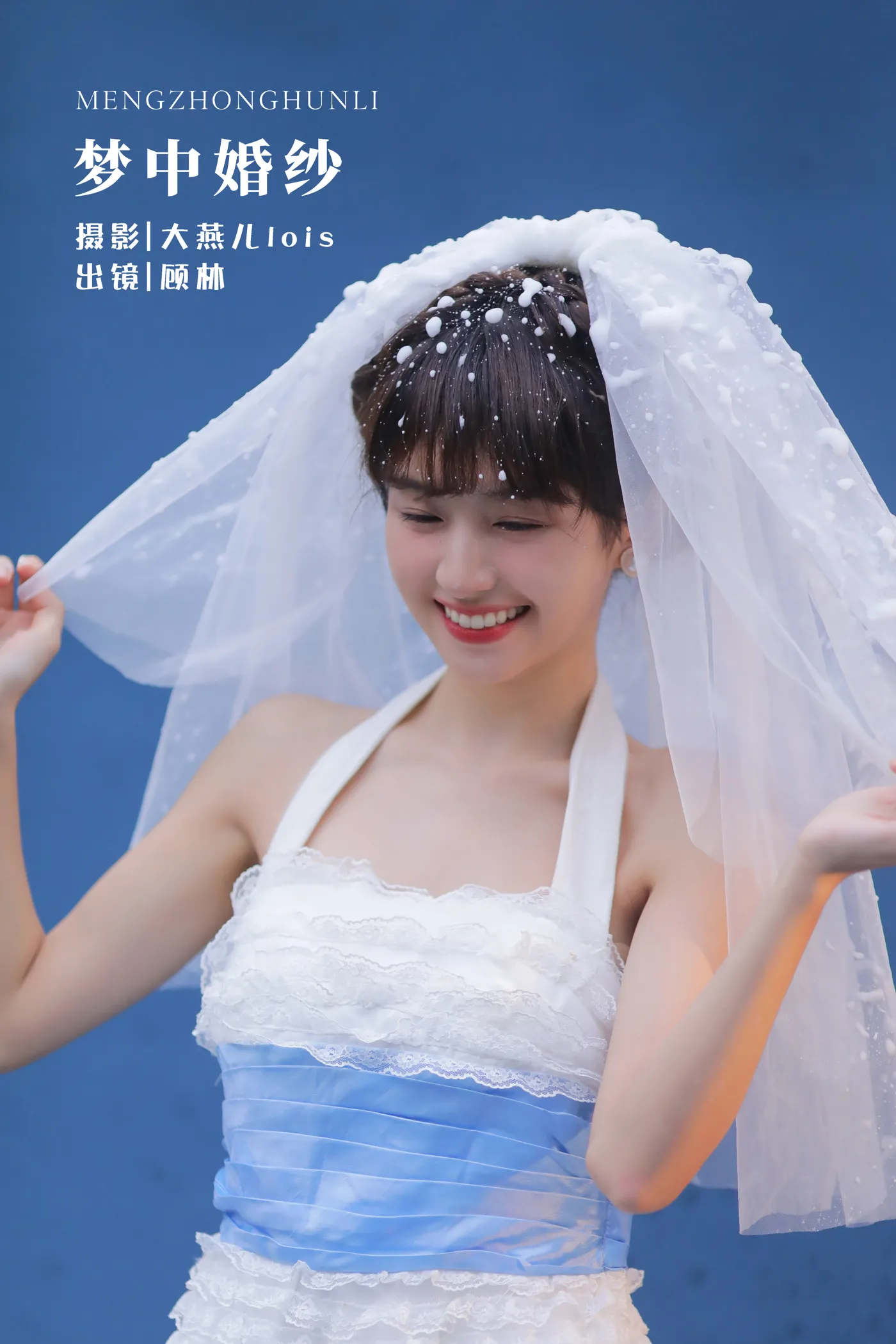 [YITUYU] 2022.12.02 Vol.2579 – Dream Wedding Dress Gu Linx#[23P]-1