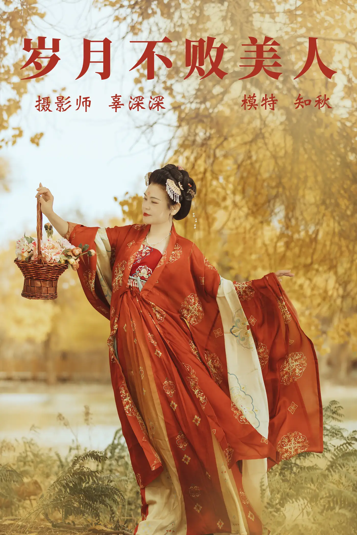 [YITUYU] 2021.09.03 Vol.236 – The Timeless Beauty Zhiqiu#[39P]-1